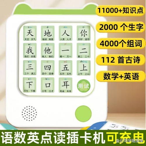 2026年点读机品牌十大排名:轻松解决学习难题,助力孩子全面发展